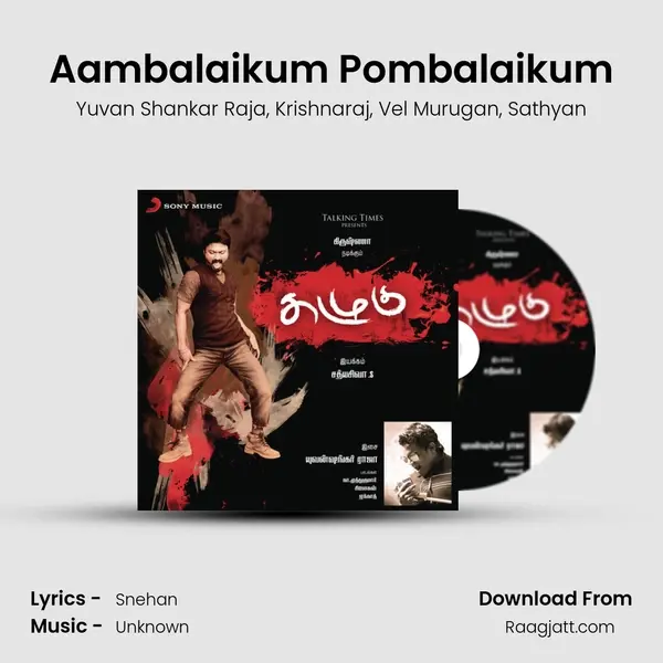 Aambalaikum Pombalaikum mp3 song