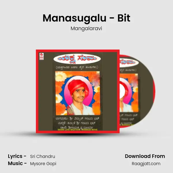 Manasugalu - Bit - Mangalaravi album cover 