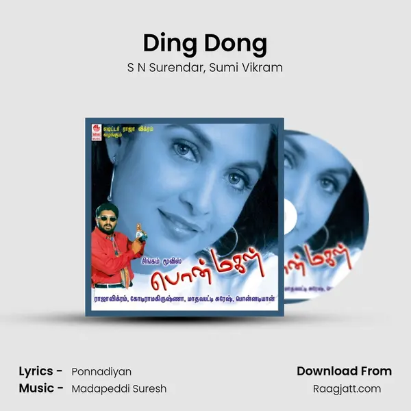 Ding Dong - S N Surendar album cover 