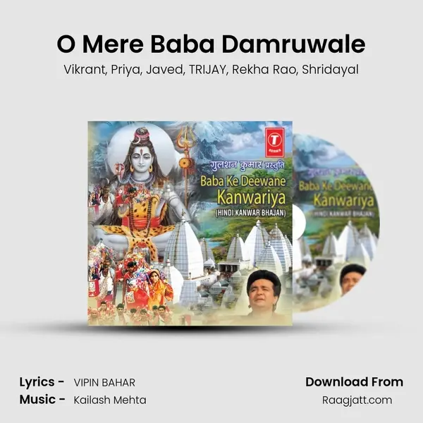 O Mere Baba Damruwale mp3 song