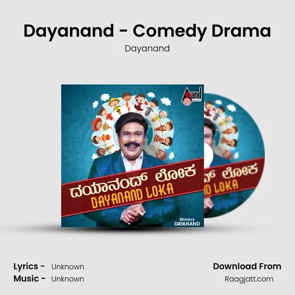 Dayanand - Comedy Drama mp3 song