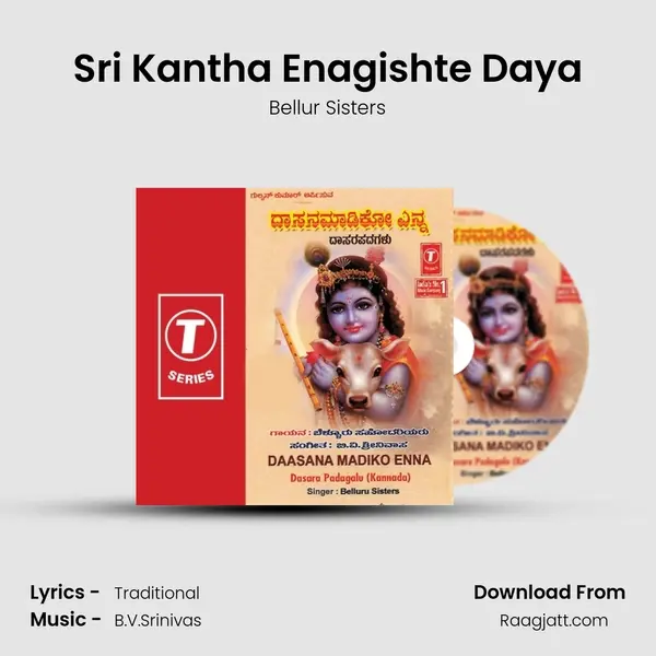 Sri Kantha Enagishte Daya mp3 song