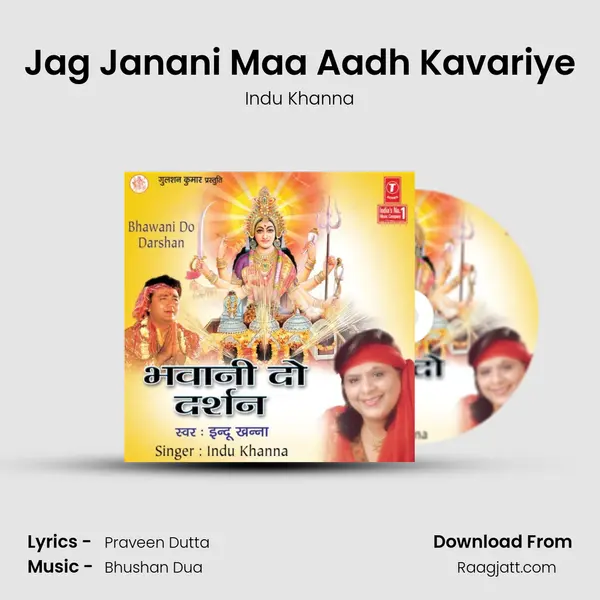 Jag Janani Maa Aadh Kavariye mp3 song