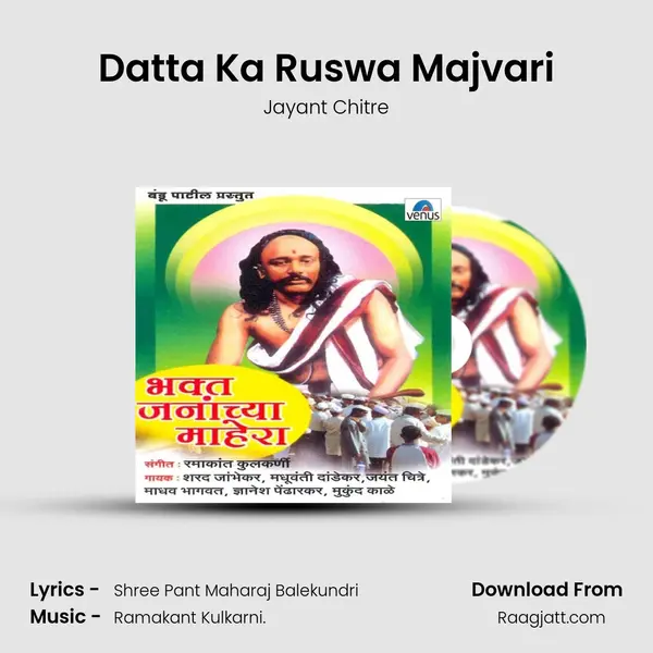 Datta Ka Ruswa Majvari - Jayant Chitre album cover 