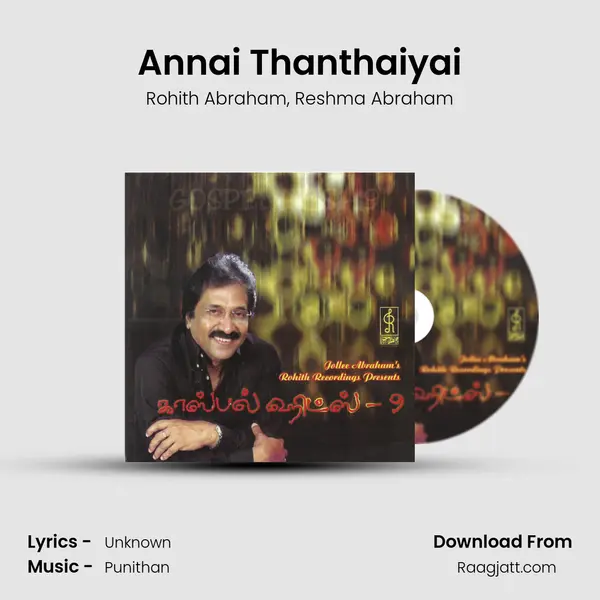 Annai Thanthaiyai mp3 song