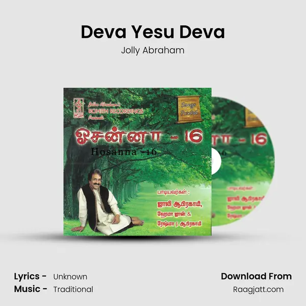 Deva Yesu Deva - Jolly Abraham album cover 