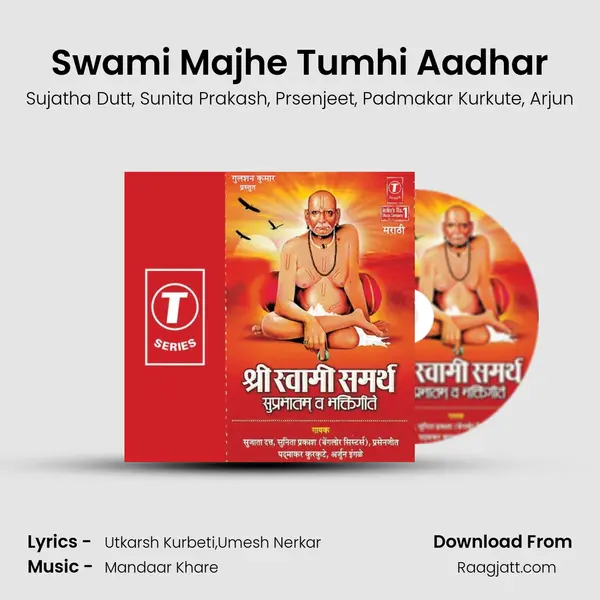 Swami Majhe Tumhi Aadhar mp3 song