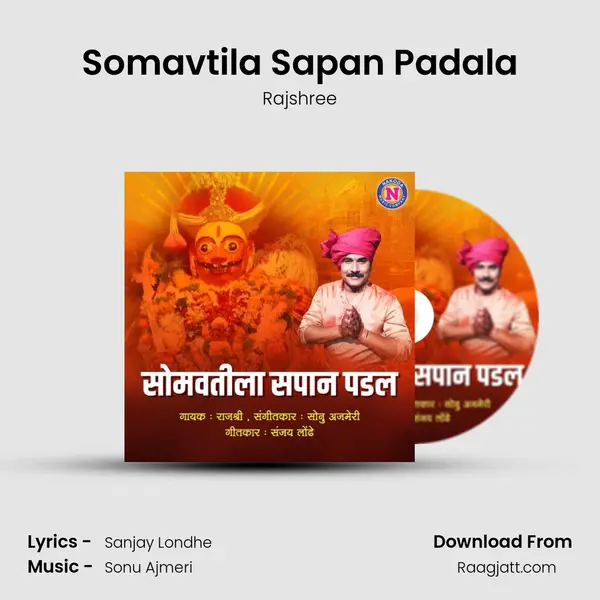 Somavtila Sapan Padala mp3 song