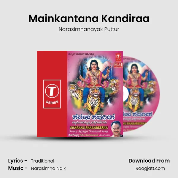 Mainkantana Kandiraa - Narasimhanayak Puttur album cover 