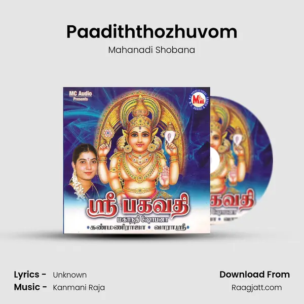 Paadiththozhuvom - Mahanadi Shobana album cover 