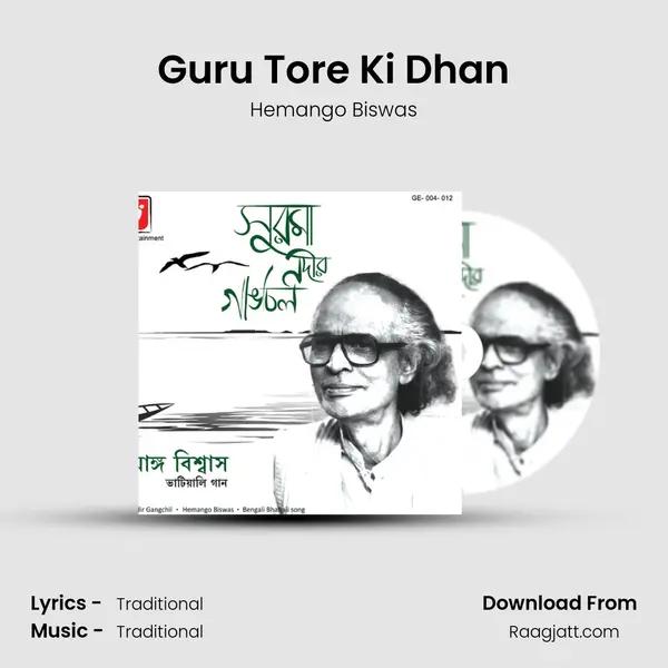 Guru Tore Ki Dhan - Hemango Biswas album cover 