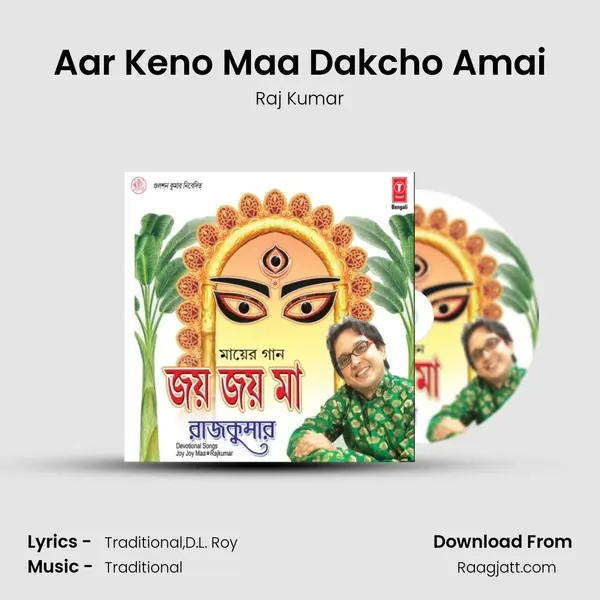 Aar Keno Maa Dakcho Amai mp3 song