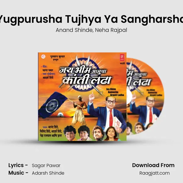 Yugpurusha Tujhya Ya Sangharsha mp3 song