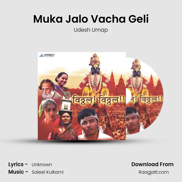 Muka Jalo Vacha Geli - Udesh Umap album cover 