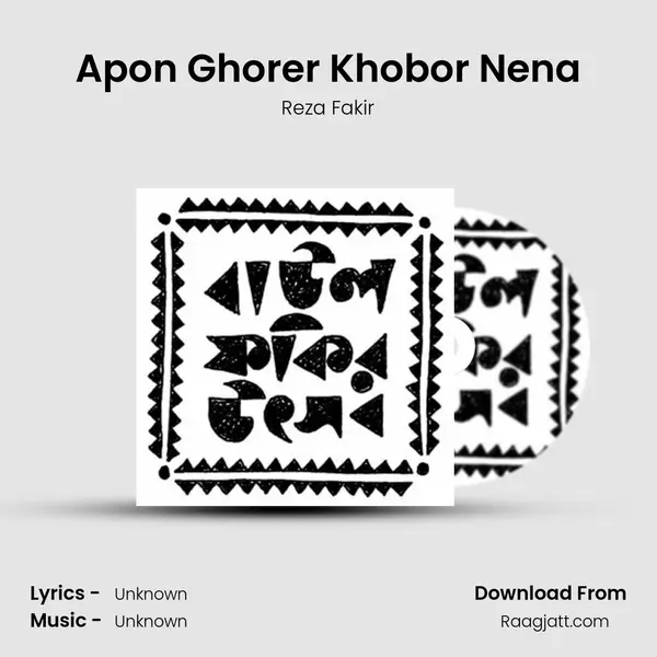 Apon Ghorer Khobor Nena - Reza Fakir album cover 