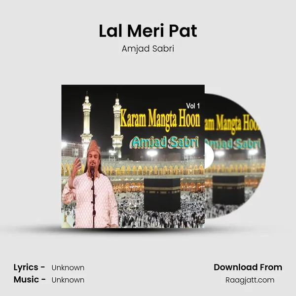 Lal Meri Pat mp3 song