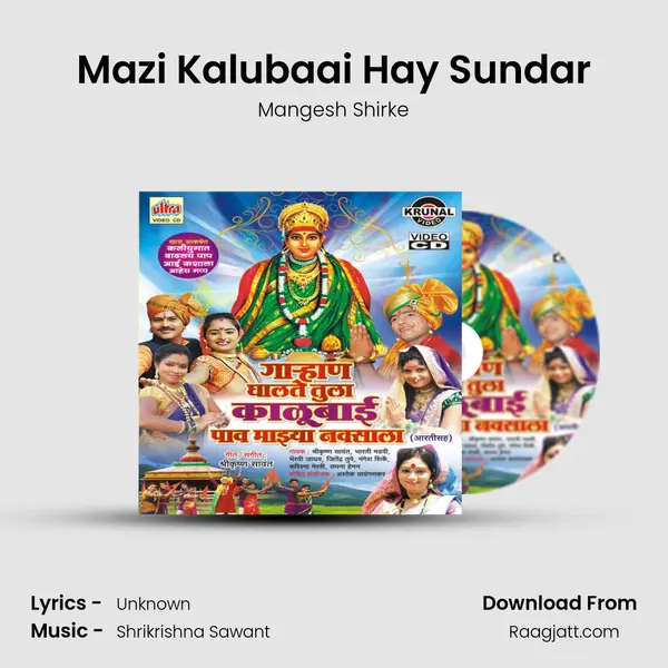 Mazi Kalubaai Hay Sundar mp3 song