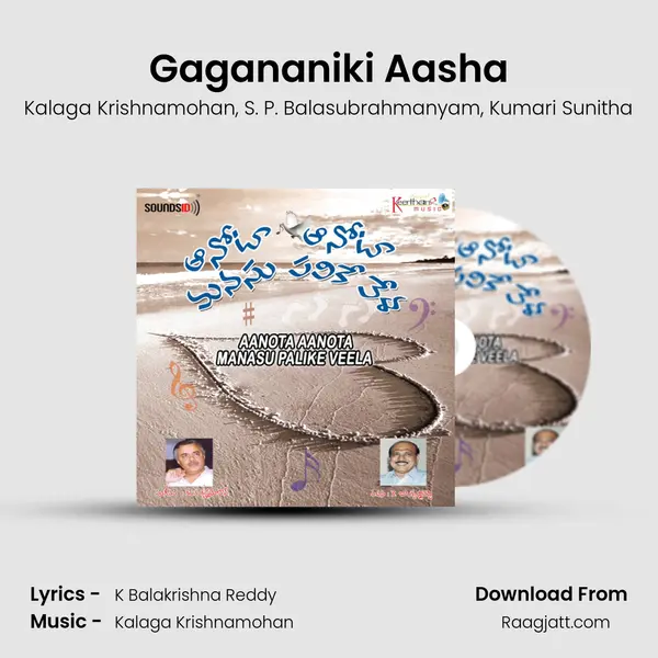 Gagananiki Aasha mp3 song