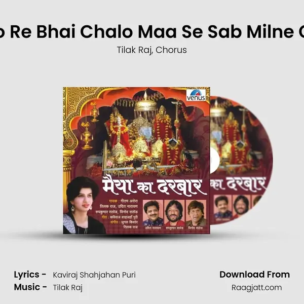 Chalo Re Bhai Chalo Maa Se Sab Milne Chalo - Tilak Raj album cover 