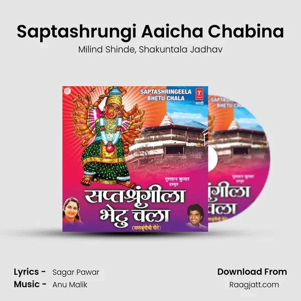 Saptashrungi Aaicha Chabina - Milind Shinde album cover 