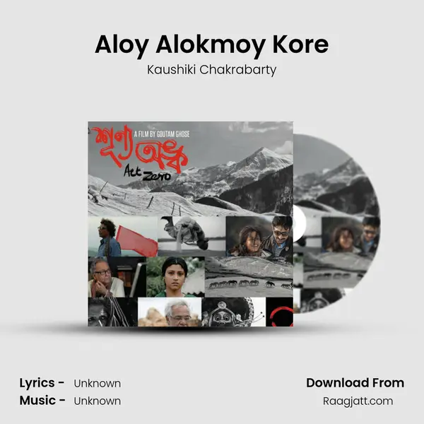 Aloy Alokmoy Kore - Kaushiki Chakrabarty album cover 