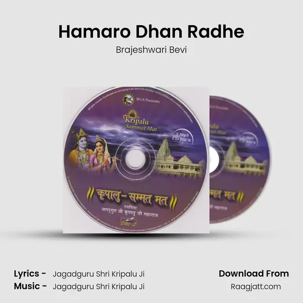 Hamaro Dhan Radhe - Brajeshwari Bevi album cover 