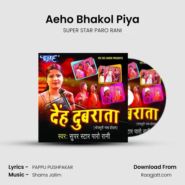 Aeho Bhakol Piya - SUPER STAR PARO RANI album cover 