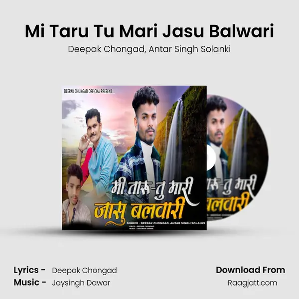 Mi Taru Tu Mari Jasu Balwari mp3 song