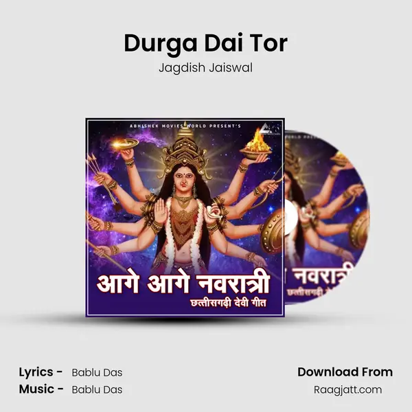 Durga Dai Tor - Jagdish Jaiswal album cover 