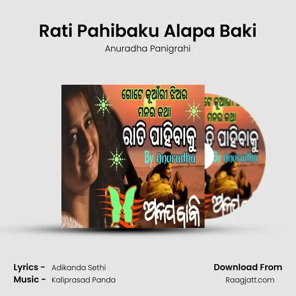 Rati Pahibaku Alapa Baki mp3 song