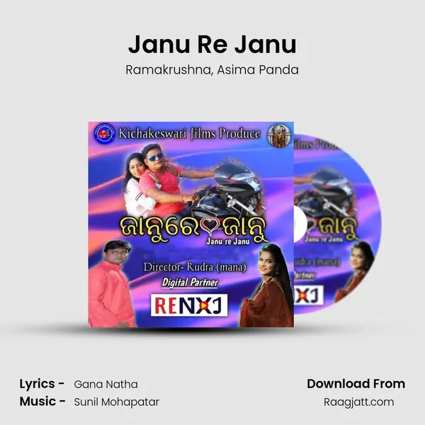 Janu Re Janu mp3 song