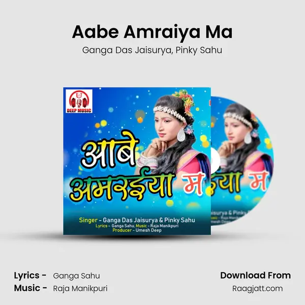 Aabe Amraiya Ma - Ganga Das Jaisurya album cover 