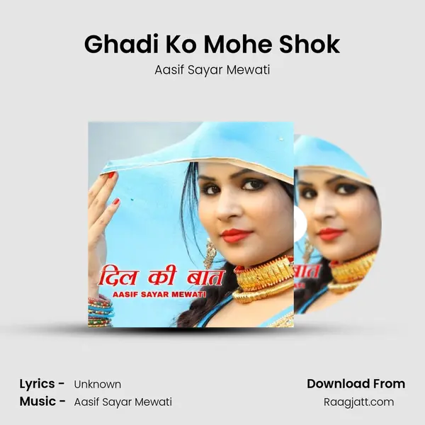 Ghadi Ko Mohe Shok mp3 song