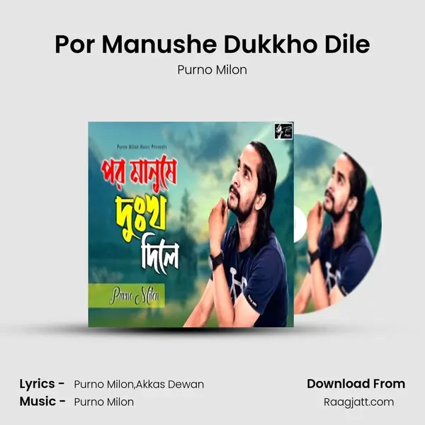 Por Manushe Dukkho Dile mp3 song