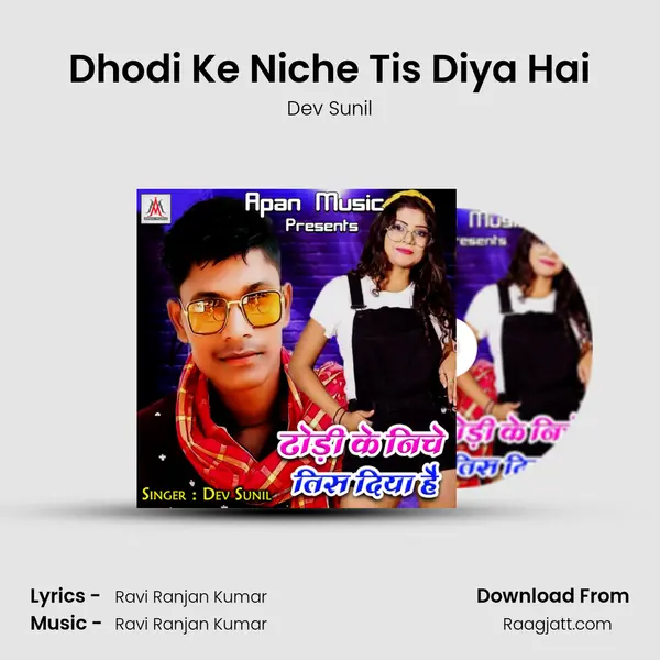 Dhodi Ke Niche Tis Diya Hai - Dev Sunil album cover 