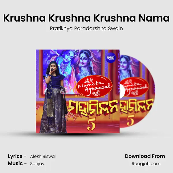 Krushna Krushna Krushna Nama mp3 song