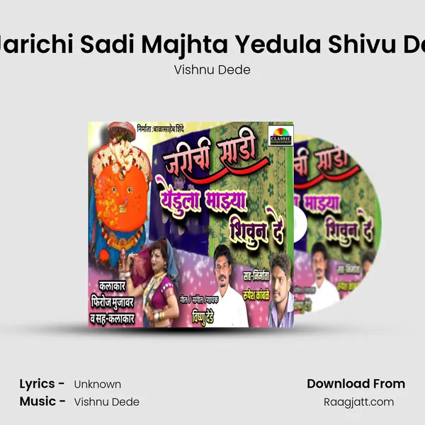 Jarichi Sadi Majhta Yedula Shivu De mp3 song