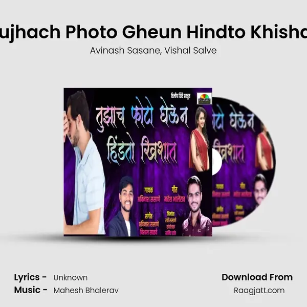 Tujhach Photo Gheun Hindto Khishat mp3 song