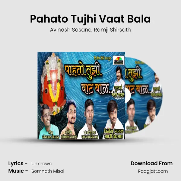 Pahato Tujhi Vaat Bala - Avinash Sasane mp3 song