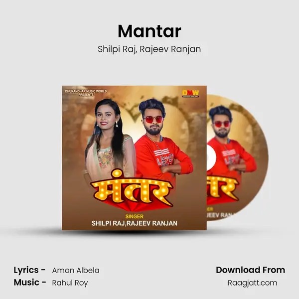 Mantar mp3 song