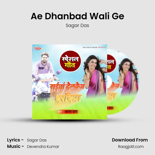 Ae Dhanbad Wali Ge - Sagar Das album cover 