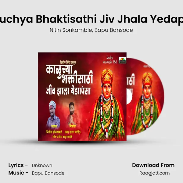 Kaluchya Bhaktisathi Jiv Jhala Yedapisa - Nitin Sonkamble album cover 