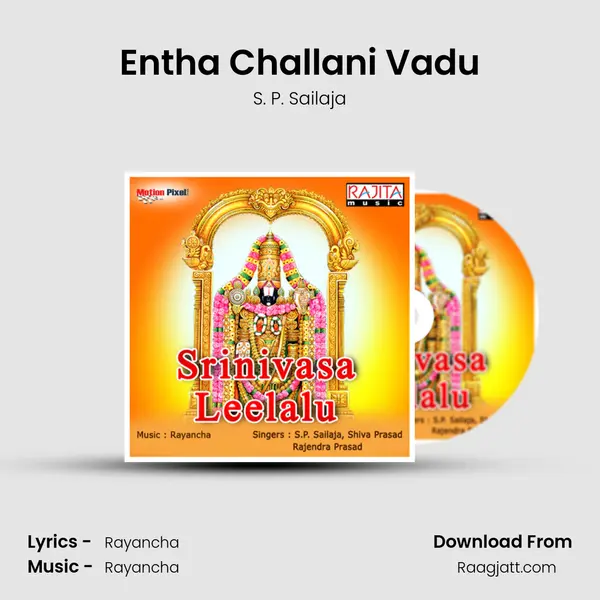 Entha Challani Vadu - S. P. Sailaja album cover 