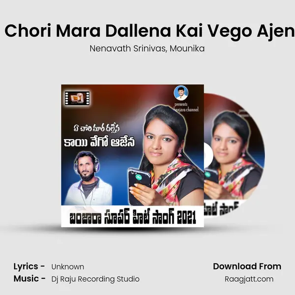 A Chori Mara Dallena Kai Vego Ajena - Nenavath Srinivas album cover 