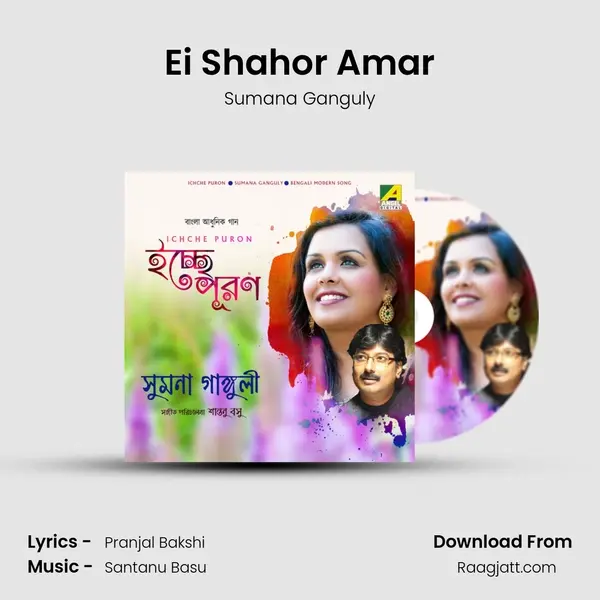 Ei Shahor Amar - Sumana Ganguly album cover 