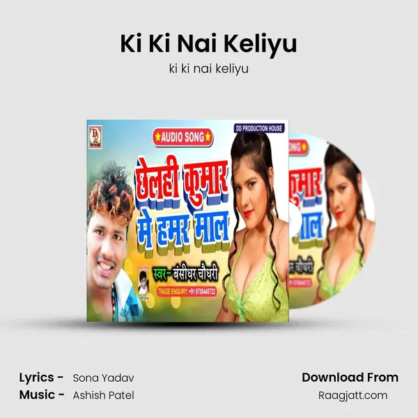 Ki Ki Nai Keliyu mp3 song