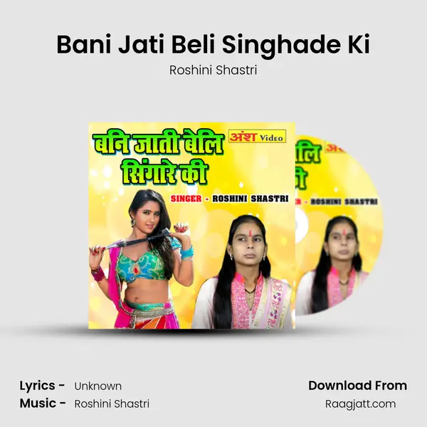 Bani Jati Beli Singhade Ki - Roshini Shastri album cover 