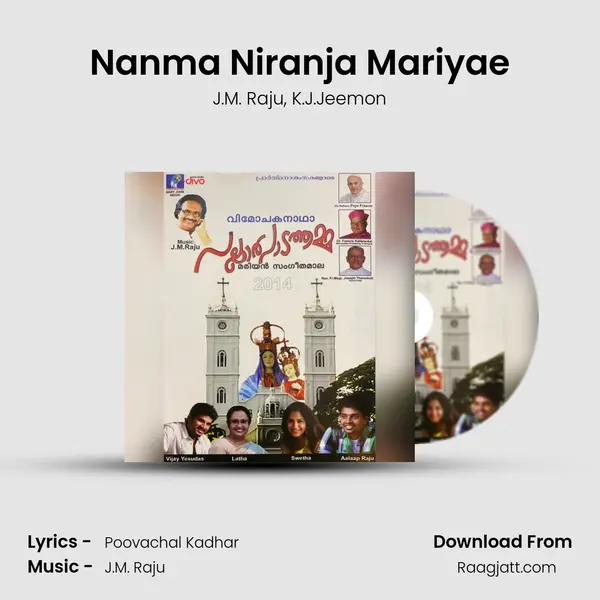 Nanma Niranja Mariyae - J.M. Raju mp3 song