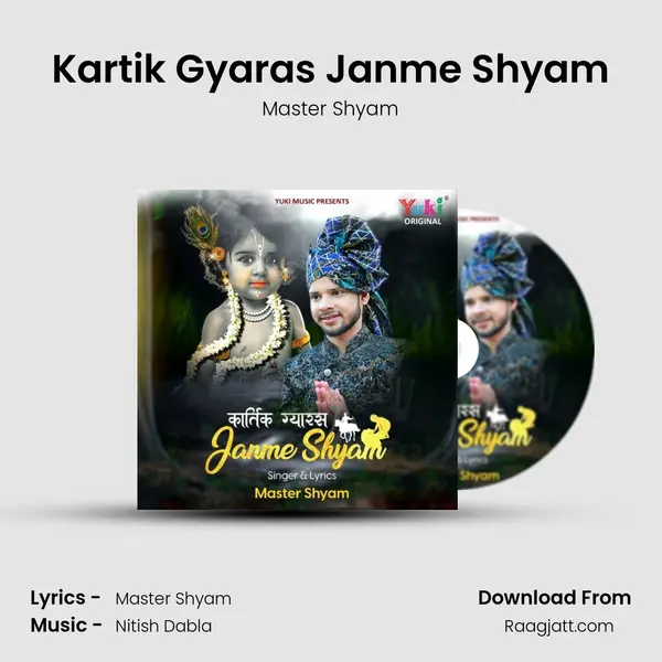 Kartik Gyaras Janme Shyam - Master Shyam album cover 