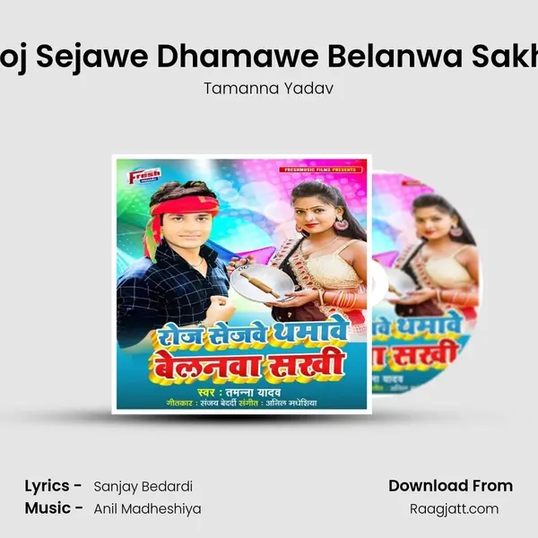 Roj Sejawe Dhamawe Belanwa Sakhi mp3 song